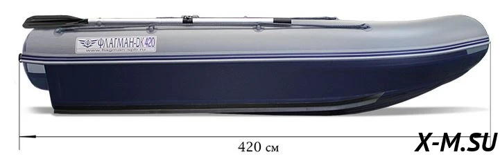 Лодка «ФЛАГМАН – DK 420» Лодка «ФЛАГМАН – DK 420»