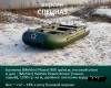 Моторная лодка РC-380