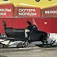 Снегоход IKUDZO HUNTER 600LS 20 V2